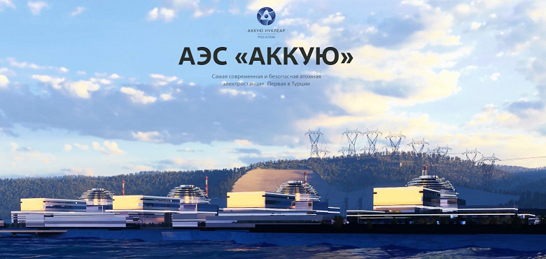 «Самая современная и безопасная» АЭС «Аккую» будет достроена, несмотря на санкции Запада, о чем заявил посол России в Анкаре